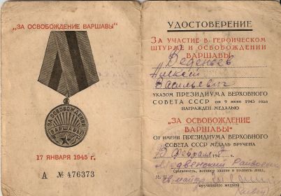 other-soldiers-files/skan0012_0.jpg
