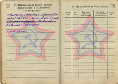 other-soldiers-files/7_294.jpg