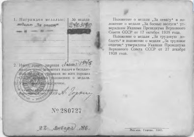 other-soldiers-files/udostoverenie3_0.jpg