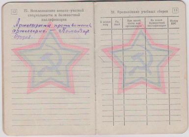 other-soldiers-files/12_218.jpg