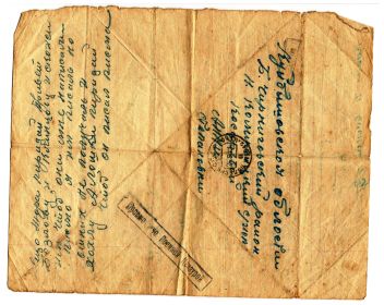 other-soldiers-files/procmotreno_voennoy_cenzuroy.jpg