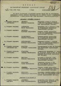 other-soldiers-files/prikaz2_18.jpg