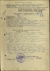 other-soldiers-files/17.02.1945.jpg