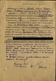 other-soldiers-files/nagradnoy_list_cibizov.jpg