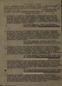 other-soldiers-files/tibotkin_l.n.-nagrada-1_list.jpg