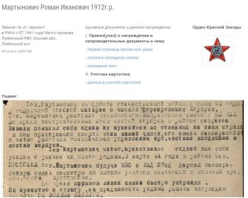 other-soldiers-files/orden_krasnoy_zvezdy_76.jpg
