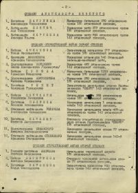 other-soldiers-files/27.9.44_krasnaya_zvezda_1.jpg