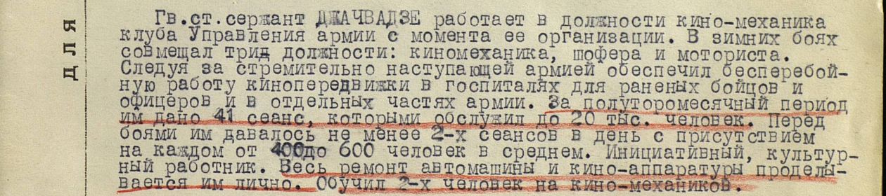 other-soldiers-files/petrsavelevich-hronika1.jpg