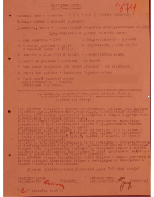 other-soldiers-files/image6_1.png