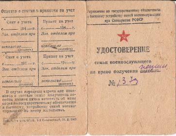 other-soldiers-files/skanirovanie0016_2_0.jpg