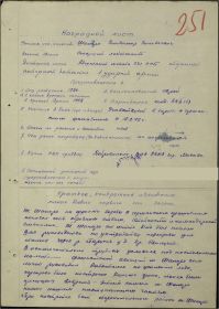 other-soldiers-files/medal_za_otvagu_ch1.jpg