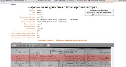 other-soldiers-files/arhivnaya_spravka_iz_podolska.jpg