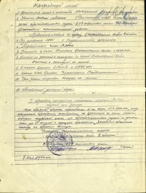 other-soldiers-files/nagradnoy_list_urusbi_1.jpg