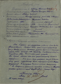other-soldiers-files/nagradnoy_list_krasnaya_zvezda.png
