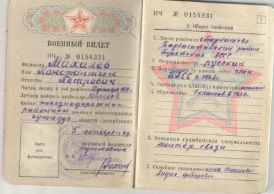 other-soldiers-files/voennyy_bilet_148.jpg