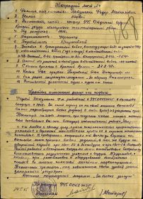 other-soldiers-files/nagradnoy_list_yavtushenko_0.jpg