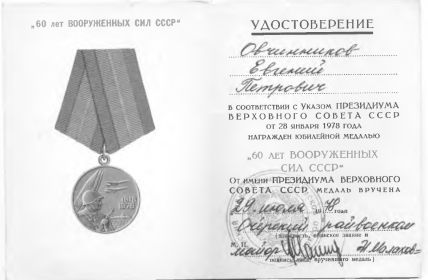 other-soldiers-files/udostoverenie7.jpg