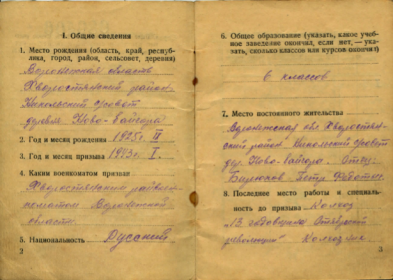 other-soldiers-files/1166sluzhebnaya_knizhka.png