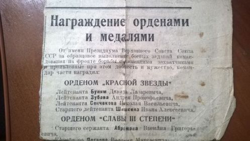 other-soldiers-files/ukaz_o_nagrazhdenii_.jpg