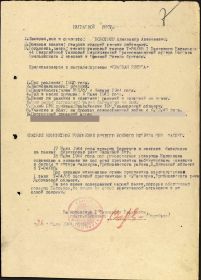 other-soldiers-files/05.08.1944.jpg