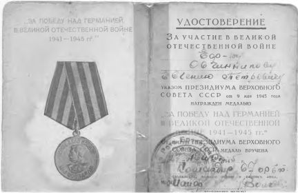 other-soldiers-files/udostoverenie8.jpg