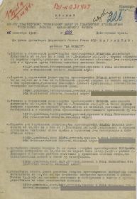 other-soldiers-files/titulnyy_list_prikaza.jpg