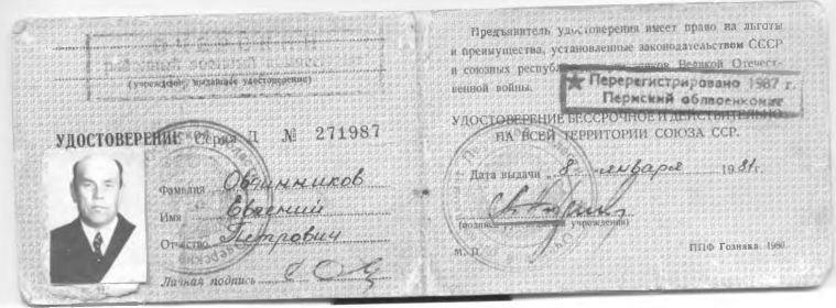 other-soldiers-files/udostoverenie9.jpg
