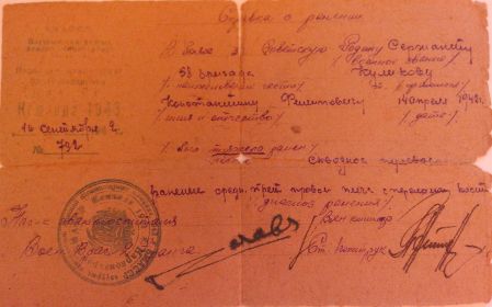 other-soldiers-files/spravka_o_ranenii_kulikova_kf.jpg