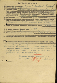 other-soldiers-files/nagradnoy_list_za_otvagu2.png