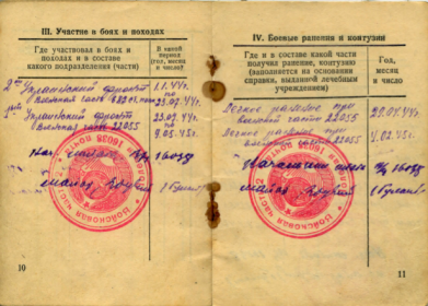 other-soldiers-files/1168sluzhebnaya_knizhka.png