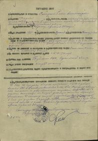 other-soldiers-files/smirnov_p.a._nagradnoy_list_0.jpg