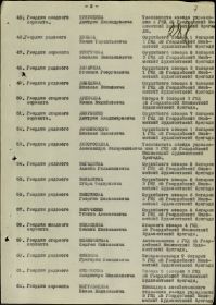 other-soldiers-files/prikaz2_1_0.jpg