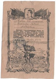 other-soldiers-files/blagodarnost_ot_16_yanvarya_1945.jpg