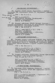 other-soldiers-files/lunin_vladimir_spisok_pogibshih.jpg