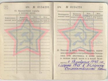 other-soldiers-files/voennyy_bilet3_7.jpg