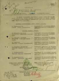 other-soldiers-files/2_opisanie_podviga_3_9_1943_2.jpg