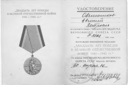 other-soldiers-files/udostoverenie6.jpg