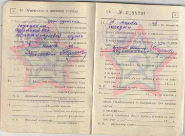 other-soldiers-files/voennyy_bilet1_13.jpg