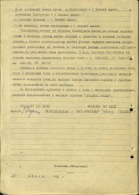 other-soldiers-files/nagradnoy_list_2_str_5.jpg