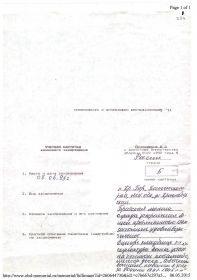 other-soldiers-files/uch.kartochka_voin.zahoroneniya_kuskov_mi.jpg