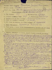 other-soldiers-files/1_nagradnoy_list_-_18_5_1943.jpg