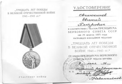 other-soldiers-files/udostoverenie5.jpg