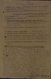 other-soldiers-files/2_nagradnoy_list_-_3_9_1943.jpg