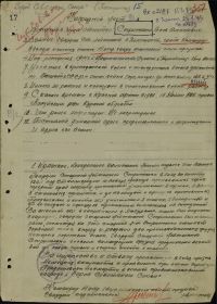 other-soldiers-files/strizhenko_ya.a._nagradnoy_list.jpg