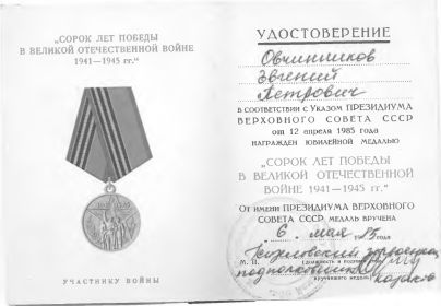 other-soldiers-files/udostoverenie4.jpg