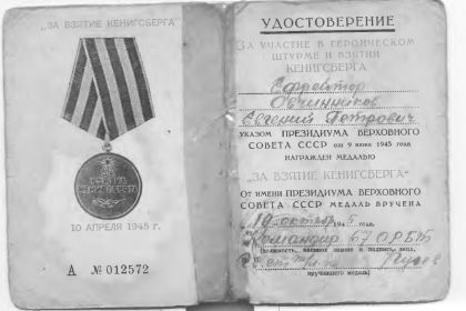 other-soldiers-files/udostoverenie2_4.jpg