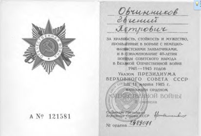 other-soldiers-files/udostoverenie_74.jpg