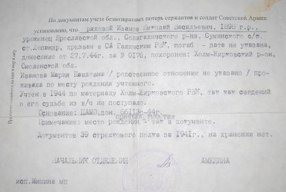 other-soldiers-files/spravka_iz_podolskogo_arhiva.jpg