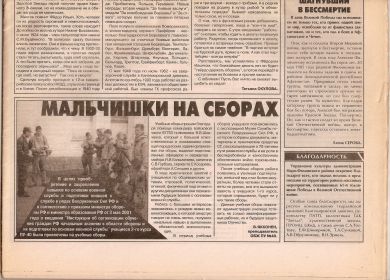 other-soldiers-files/prodolzhenie_gazety.jpg