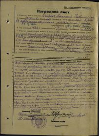 other-soldiers-files/nagradnoy_list_orden_krasnogo_znameni_0.jpg